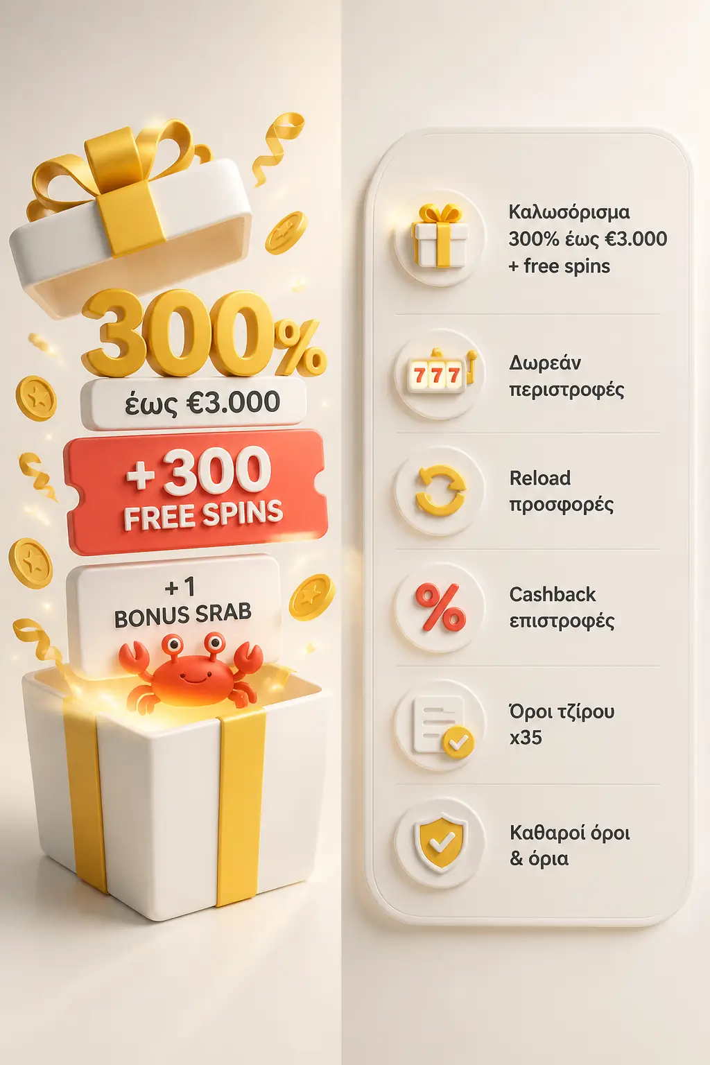 Μπόνους Casinoly για παίκτες από την Ελλάδα visual guide for Casinoly